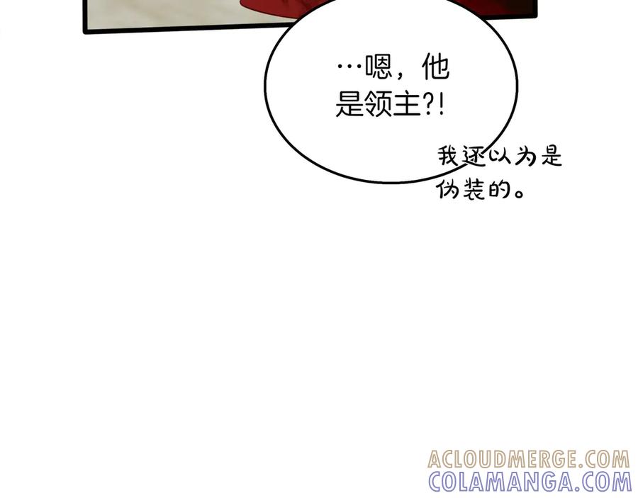 《被嘲笑的魔王，靠抽奖开无双》第18话 狼狈 第41页