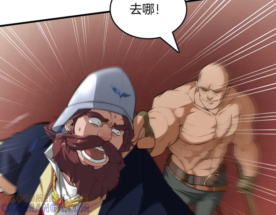 《被嘲笑的魔王，靠抽奖开无双》第18话 狼狈 第33页
