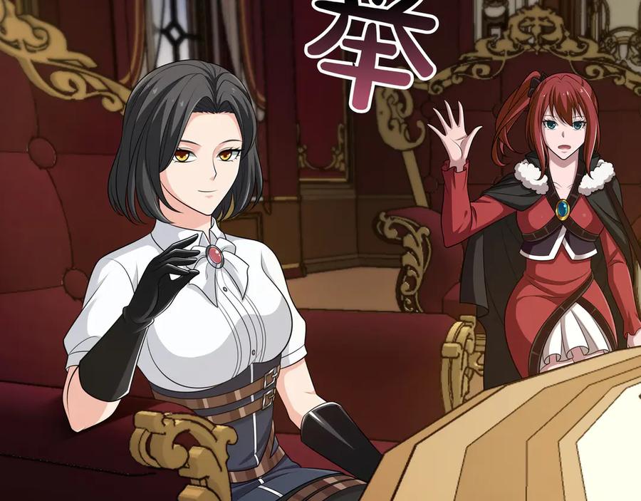 《被嘲笑的魔王，靠抽奖开无双》第18话 狼狈 第166页