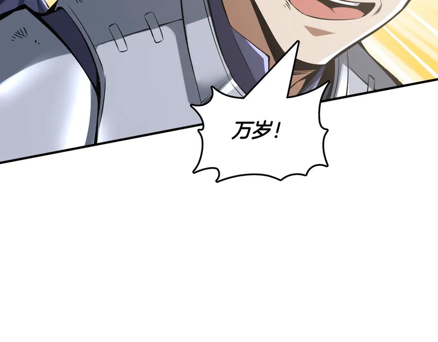 《被嘲笑的魔王，靠抽奖开无双》第18话 狼狈 第75页