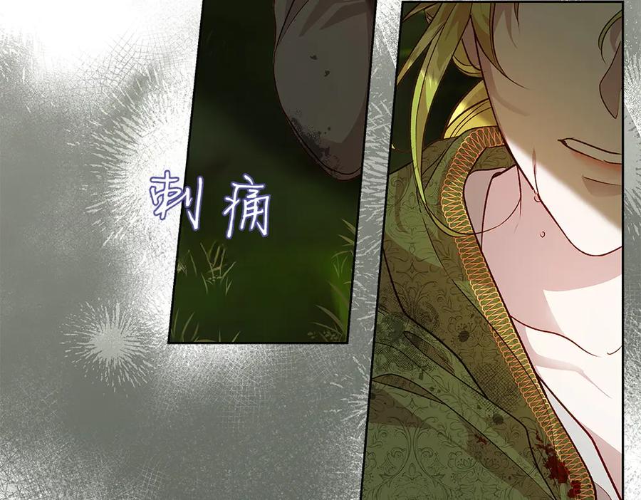 《如果疯狗拎起棍子》第18话 殊死一搏 第51页