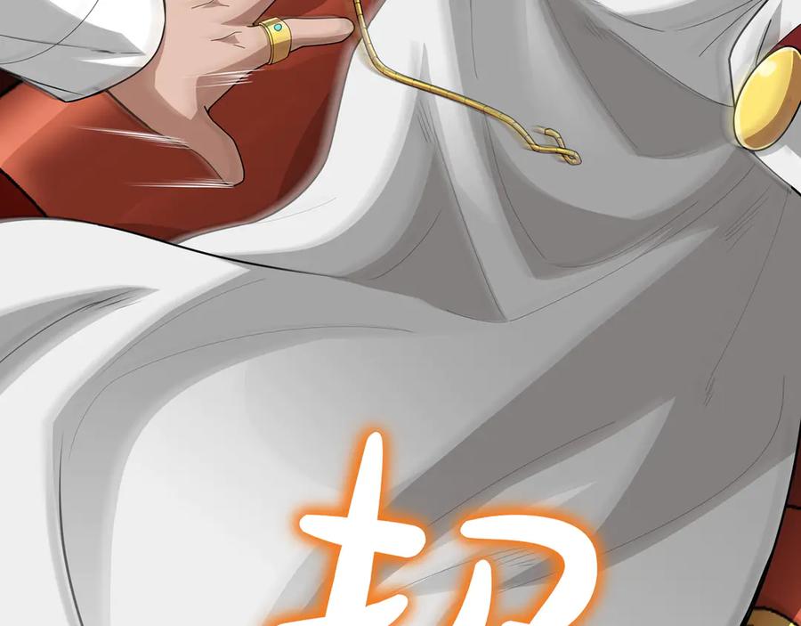 《被嘲笑的魔王，靠抽奖开无双》第18话 狼狈 第28页