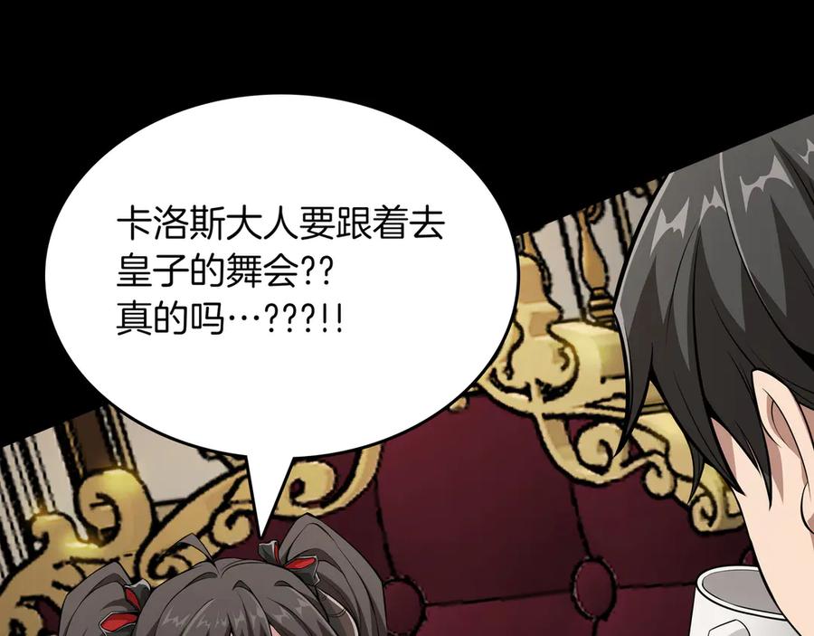 《被嘲笑的魔王，靠抽奖开无双》第18话 狼狈 第155页