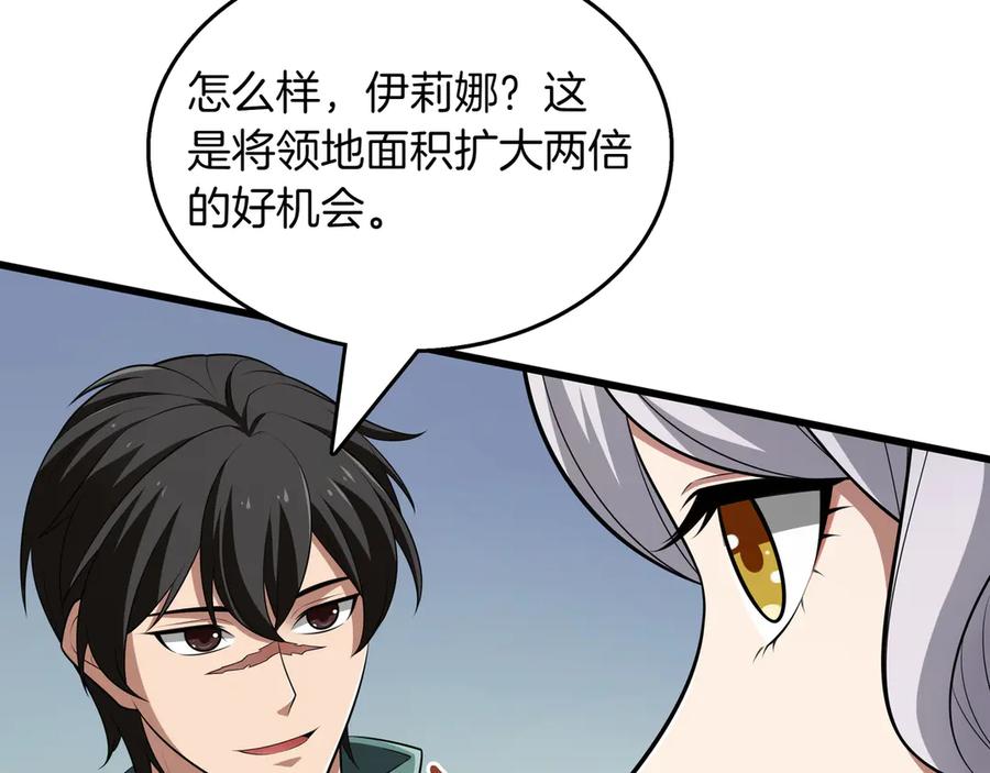 《被嘲笑的魔王，靠抽奖开无双》第18话 狼狈 第67页