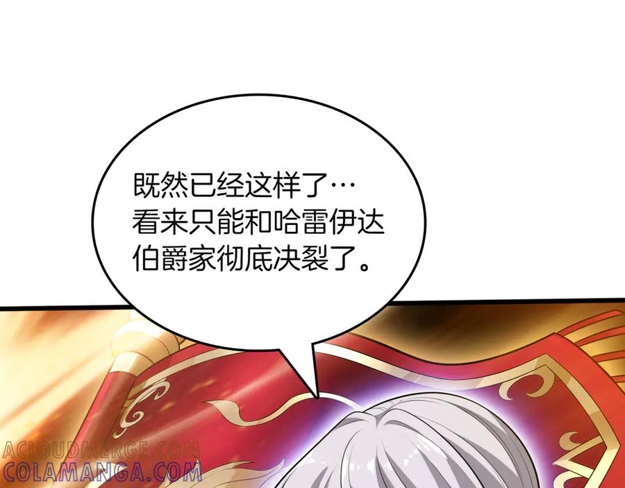 《被嘲笑的魔王，靠抽奖开无双》第18话 狼狈 第49页