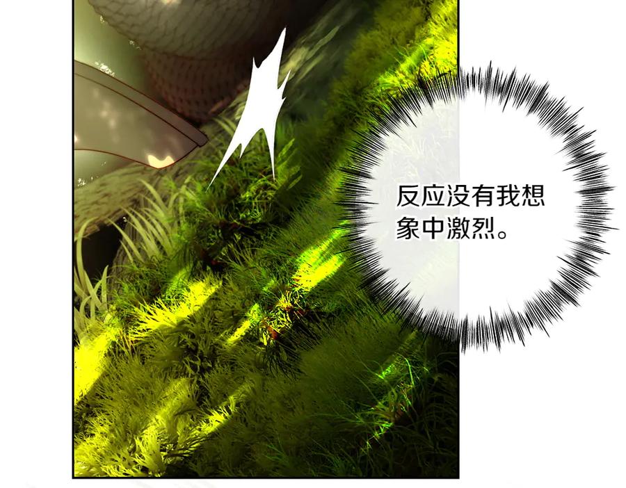 《如果疯狗拎起棍子》第18话 殊死一搏 第36页