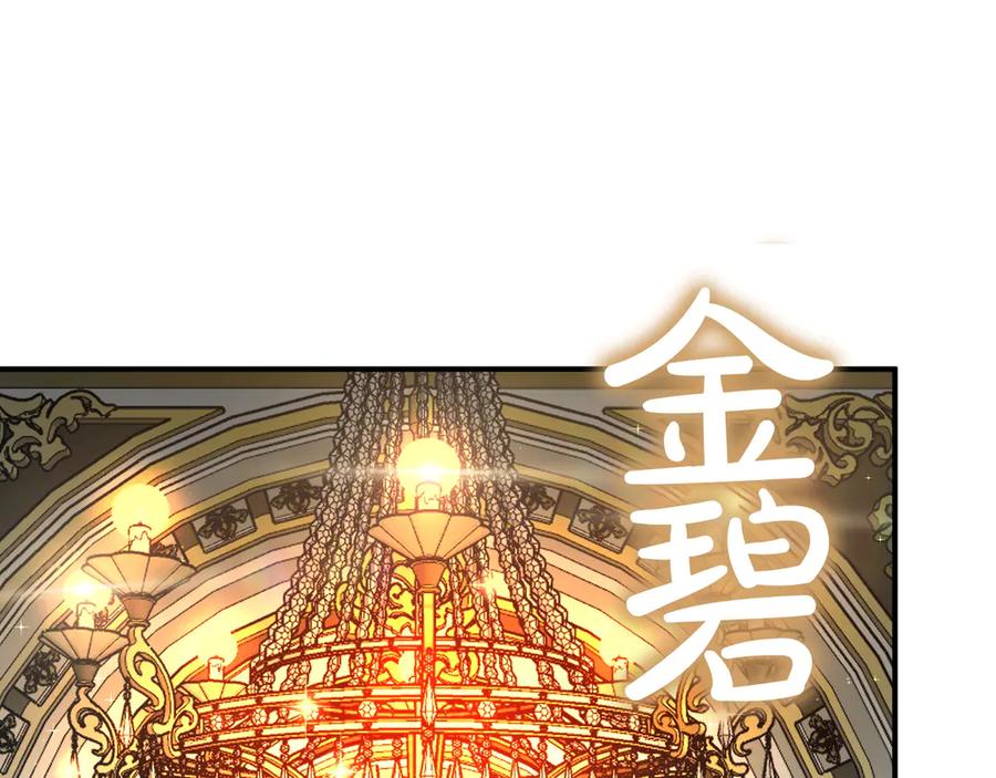 《被嘲笑的魔王，靠抽奖开无双》第18话 狼狈 第182页