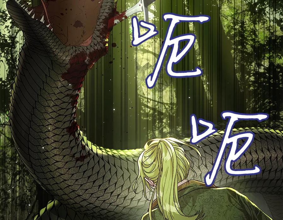 《如果疯狗拎起棍子》第18话 殊死一搏 第31页