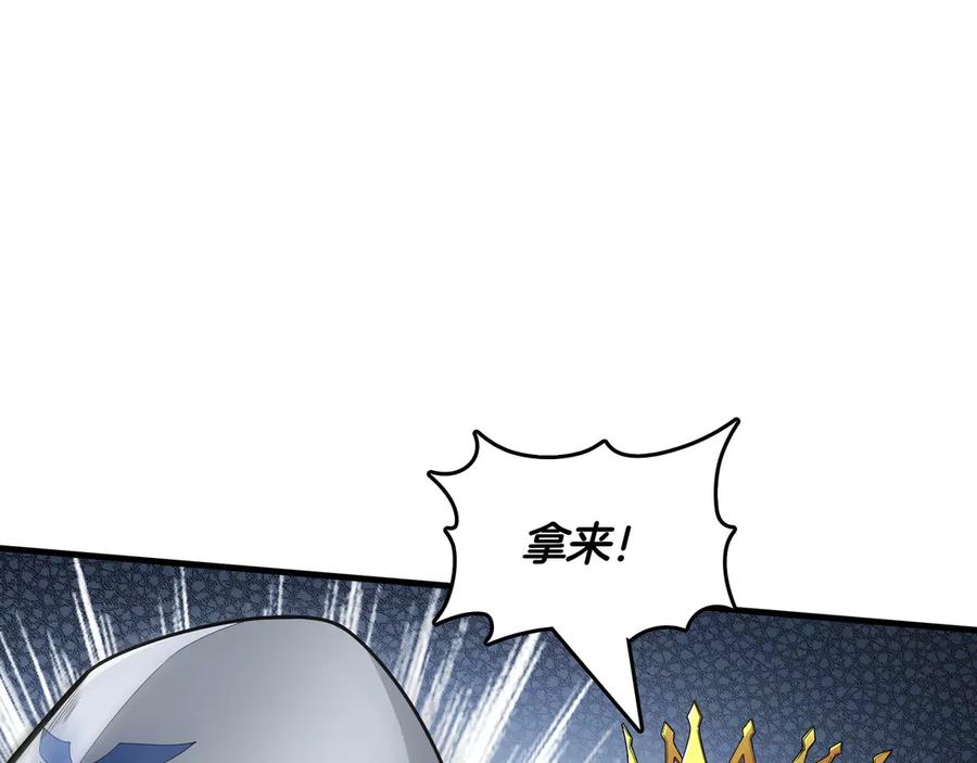 《被嘲笑的魔王，靠抽奖开无双》第18话 狼狈 第23页