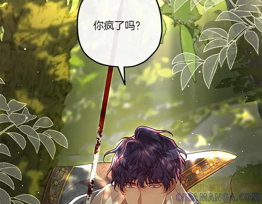 《如果疯狗拎起棍子》第18话 殊死一搏 第73页