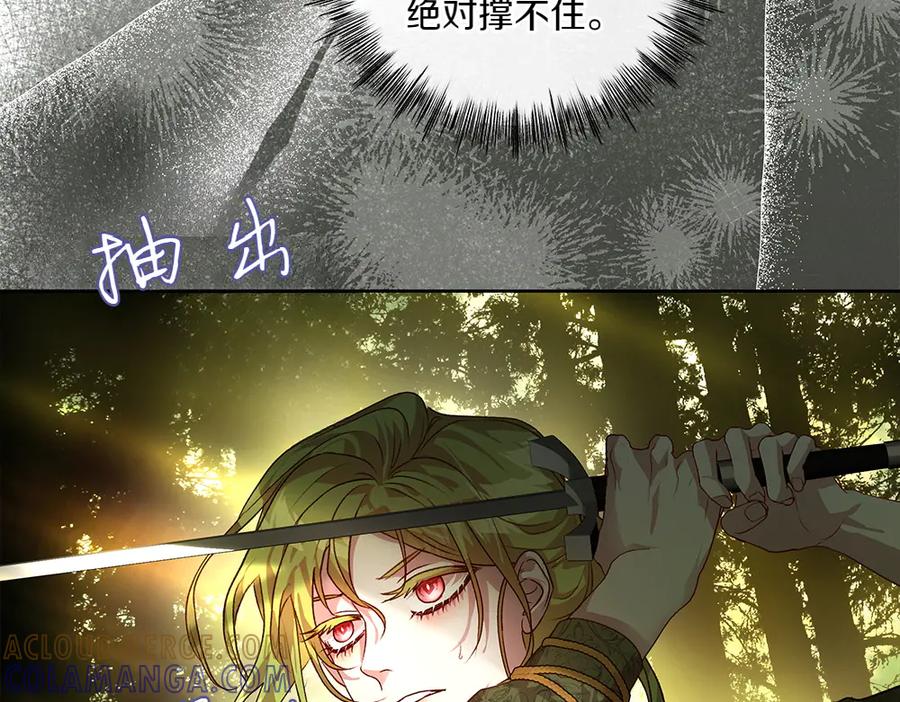 《如果疯狗拎起棍子》第18话 殊死一搏 第53页