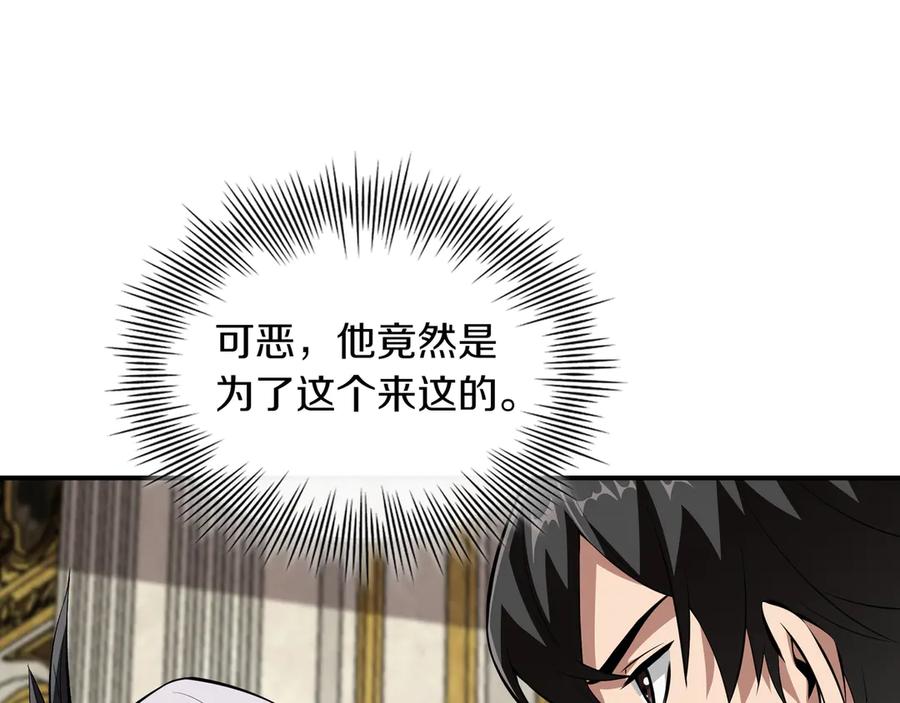 《被嘲笑的魔王，靠抽奖开无双》第18话 狼狈 第230页