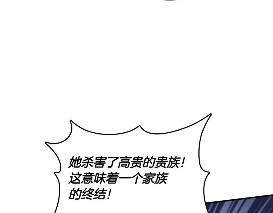 《被嘲笑的魔王，靠抽奖开无双》第18话 狼狈 第220页
