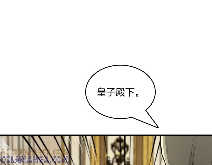 《被嘲笑的魔王，靠抽奖开无双》第18话 狼狈 第201页