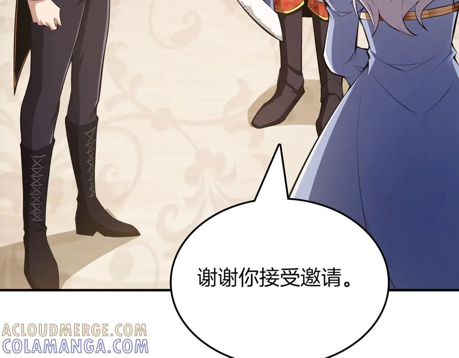 《被嘲笑的魔王，靠抽奖开无双》第18话 狼狈 第193页