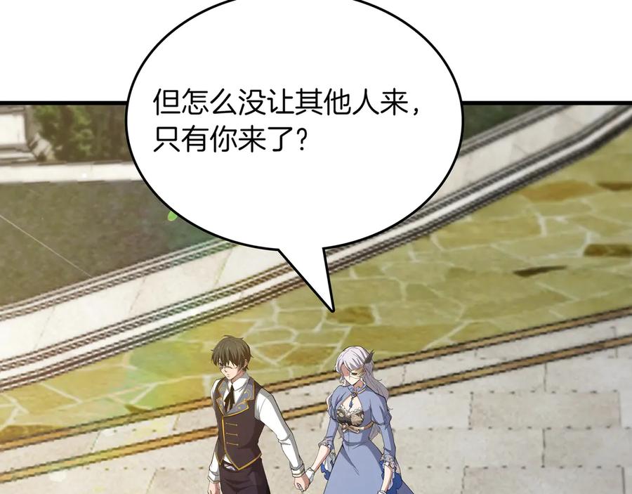 《被嘲笑的魔王，靠抽奖开无双》第18话 狼狈 第146页