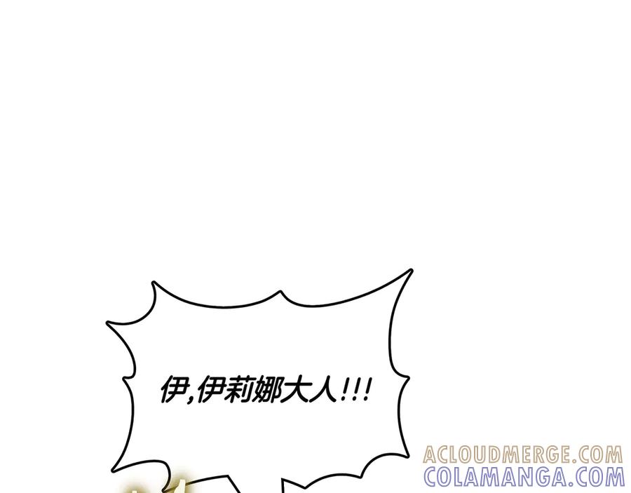 《被嘲笑的魔王，靠抽奖开无双》第18话 狼狈 第85页