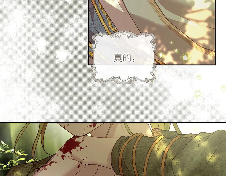 《如果疯狗拎起棍子》第18话 殊死一搏 第92页