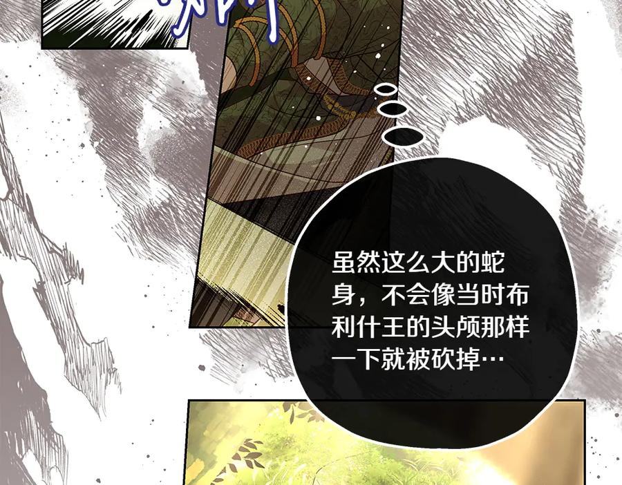 《如果疯狗拎起棍子》第18话 殊死一搏 第46页