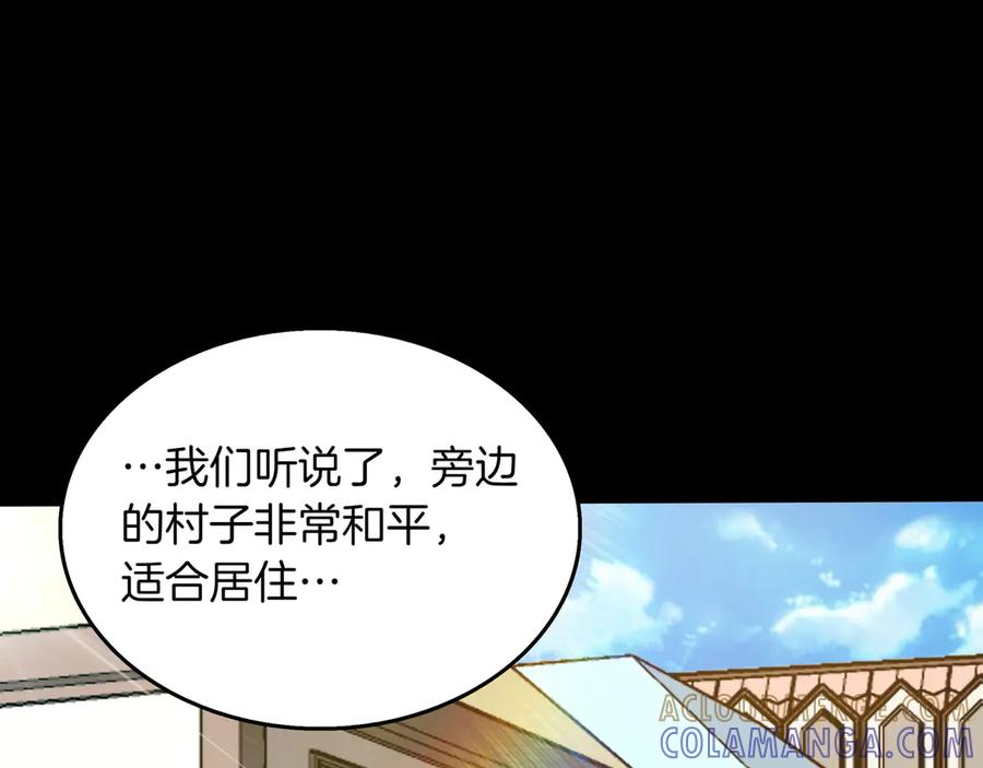 《被嘲笑的魔王，靠抽奖开无双》第18话 狼狈 第61页