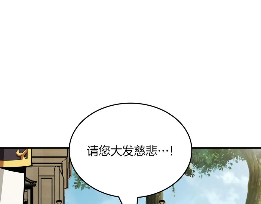 《被嘲笑的魔王，靠抽奖开无双》第19话 罢免 第208页