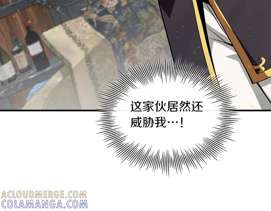 《被嘲笑的魔王，靠抽奖开无双》第19话 罢免 第173页
