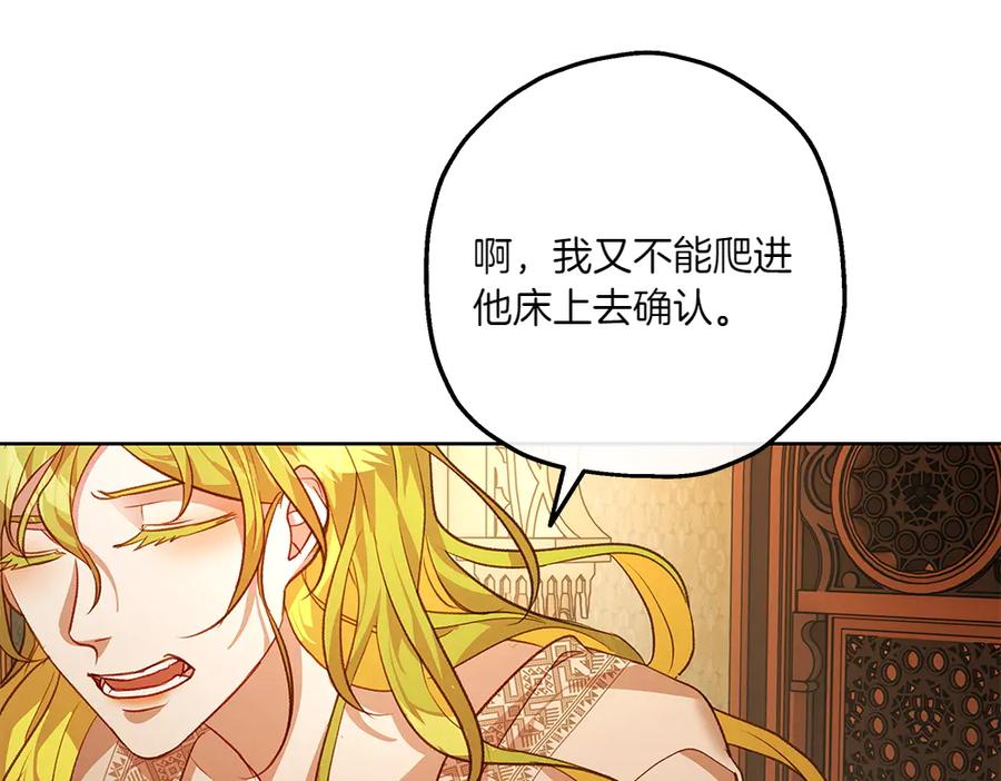 《如果疯狗拎起棍子》第19话 需要休息 第62页