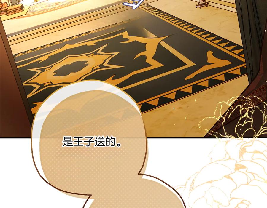 《如果疯狗拎起棍子》第19话 需要休息 第79页