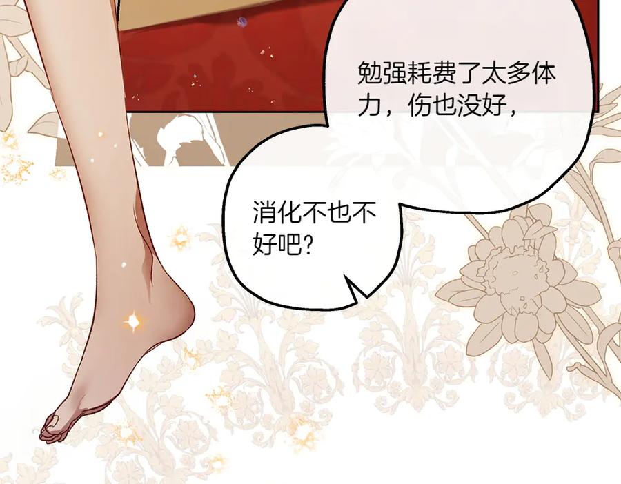 《如果疯狗拎起棍子》第19话 需要休息 第120页