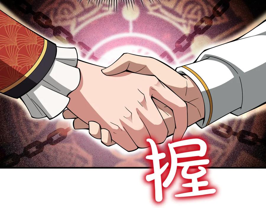 《被嘲笑的魔王，靠抽奖开无双》第19话 罢免 第179页