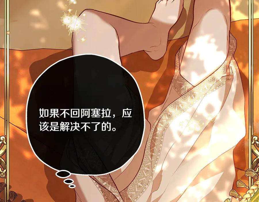 《如果疯狗拎起棍子》第19话 需要休息 第139页