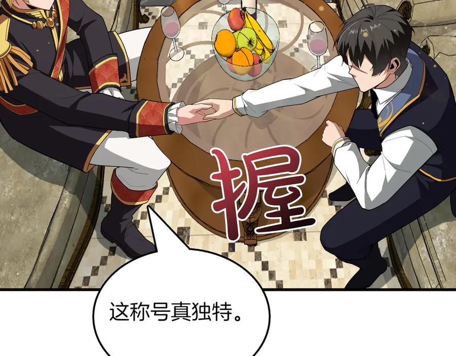 《被嘲笑的魔王，靠抽奖开无双》第19话 罢免 第128页