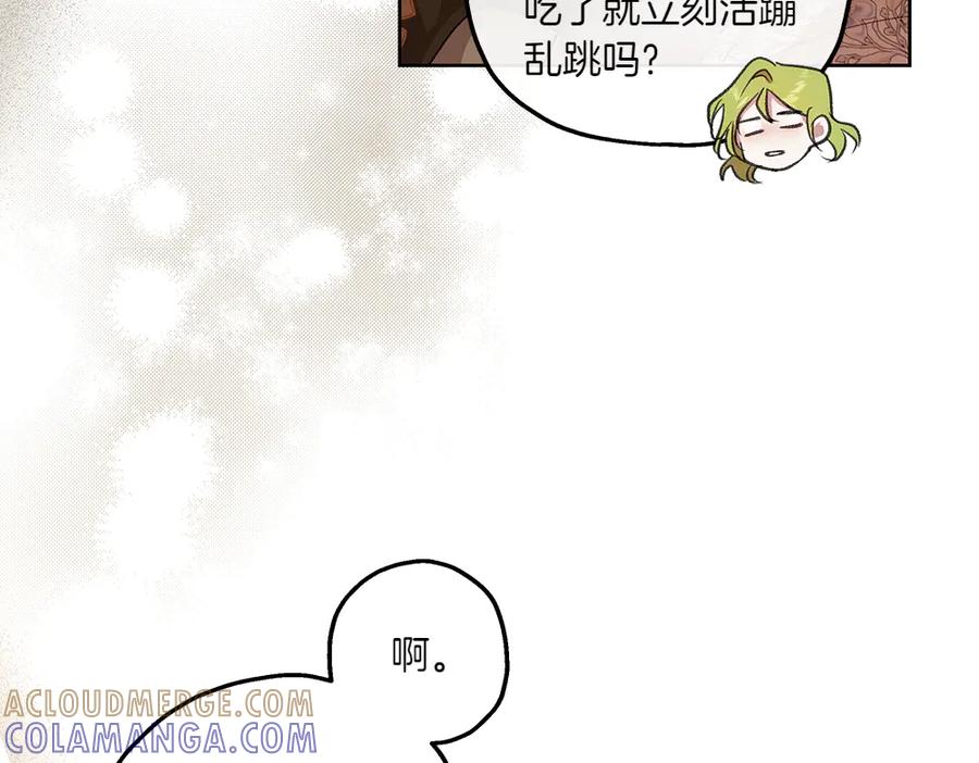 《如果疯狗拎起棍子》第19话 需要休息 第53页