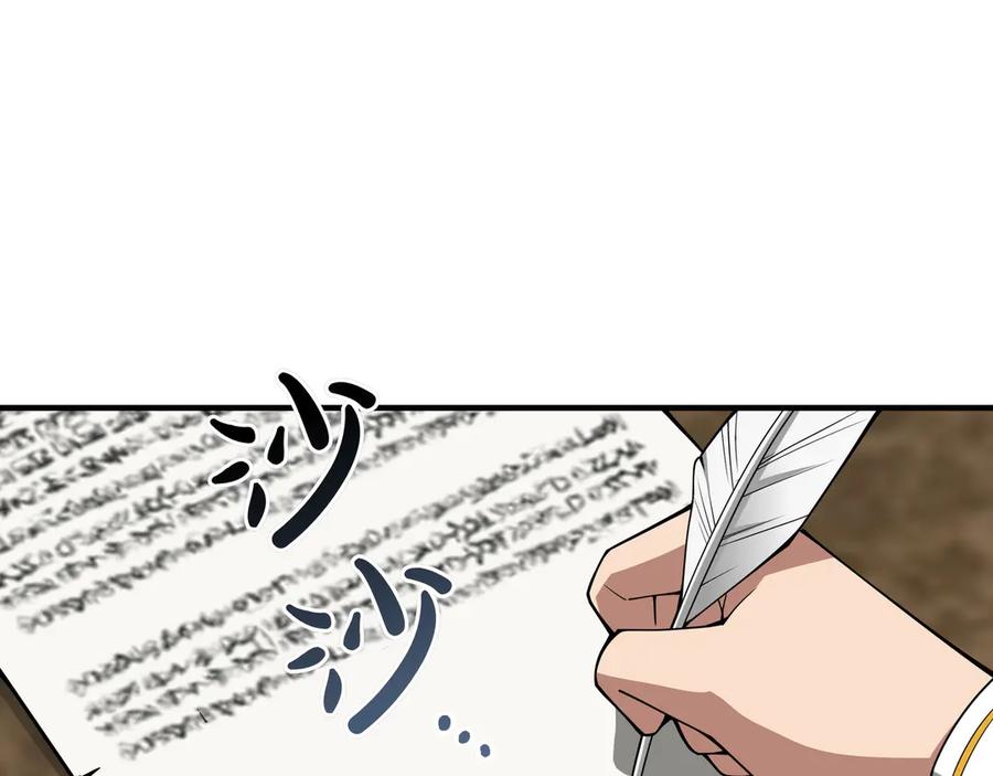 《被嘲笑的魔王，靠抽奖开无双》第19话 罢免 第182页