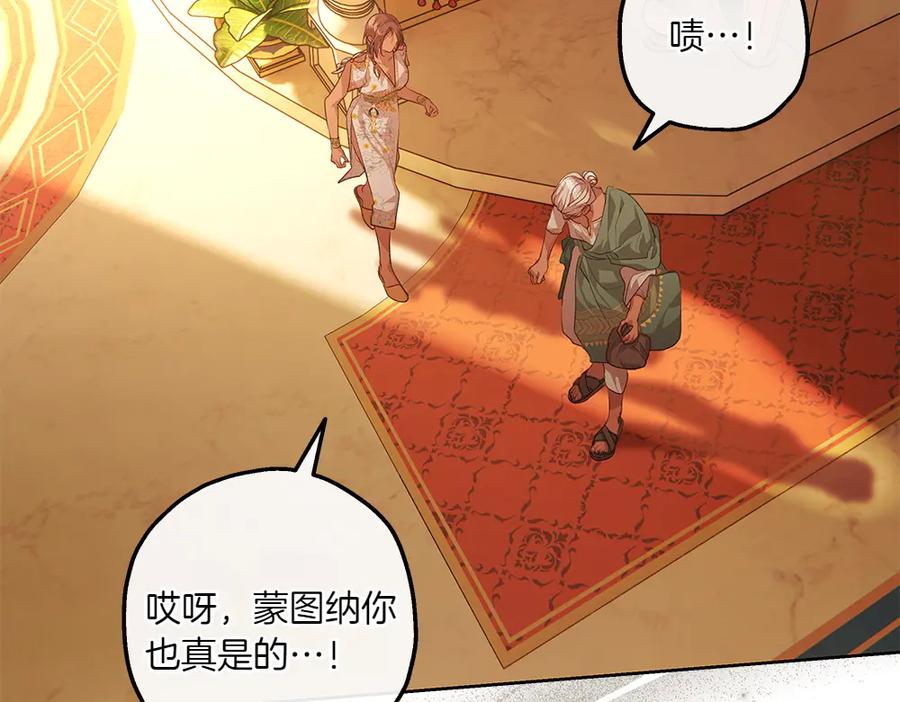 《如果疯狗拎起棍子》第19话 需要休息 第132页