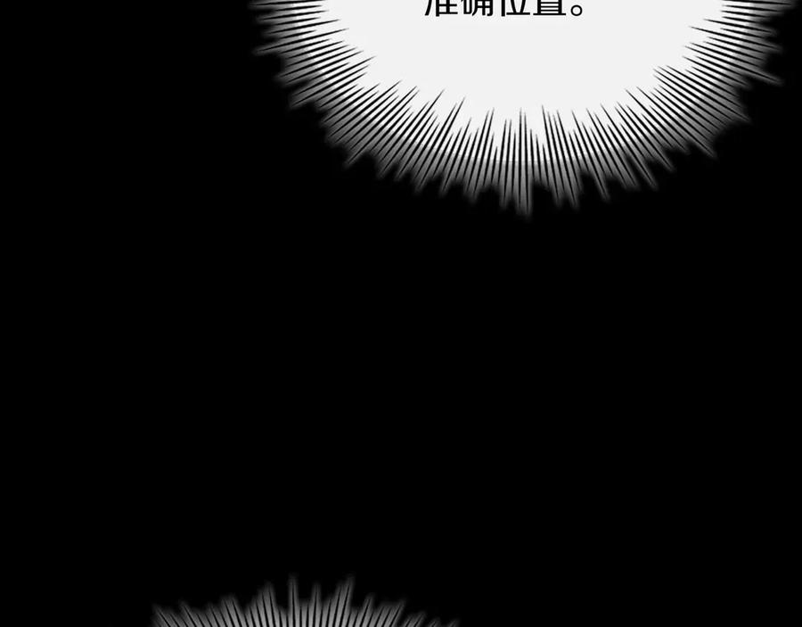 《被嘲笑的魔王，靠抽奖开无双》第19话 罢免 第167页