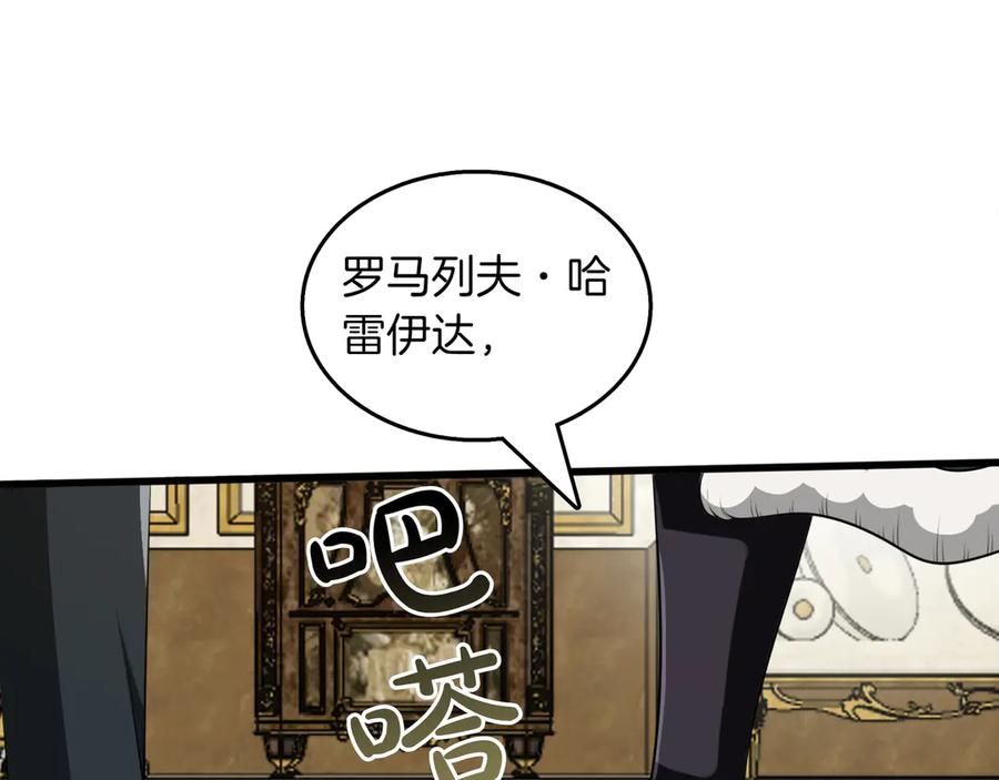 《被嘲笑的魔王，靠抽奖开无双》第19话 罢免 第44页
