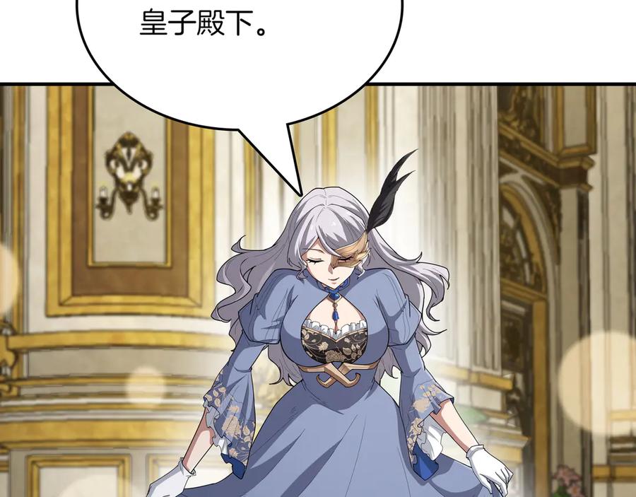 《被嘲笑的魔王，靠抽奖开无双》第19话 罢免 第82页