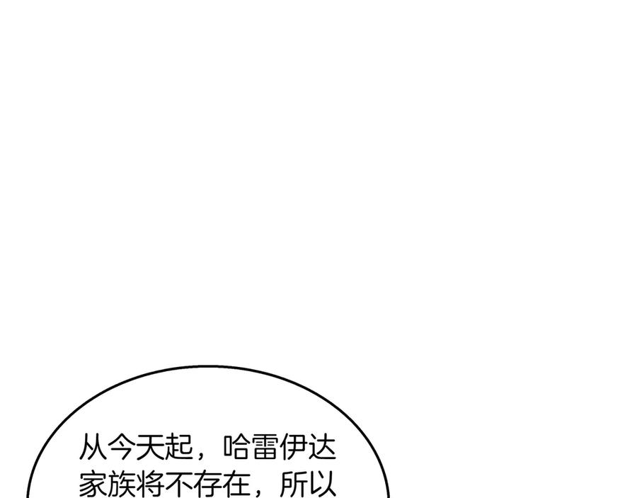 《被嘲笑的魔王，靠抽奖开无双》第19话 罢免 第38页
