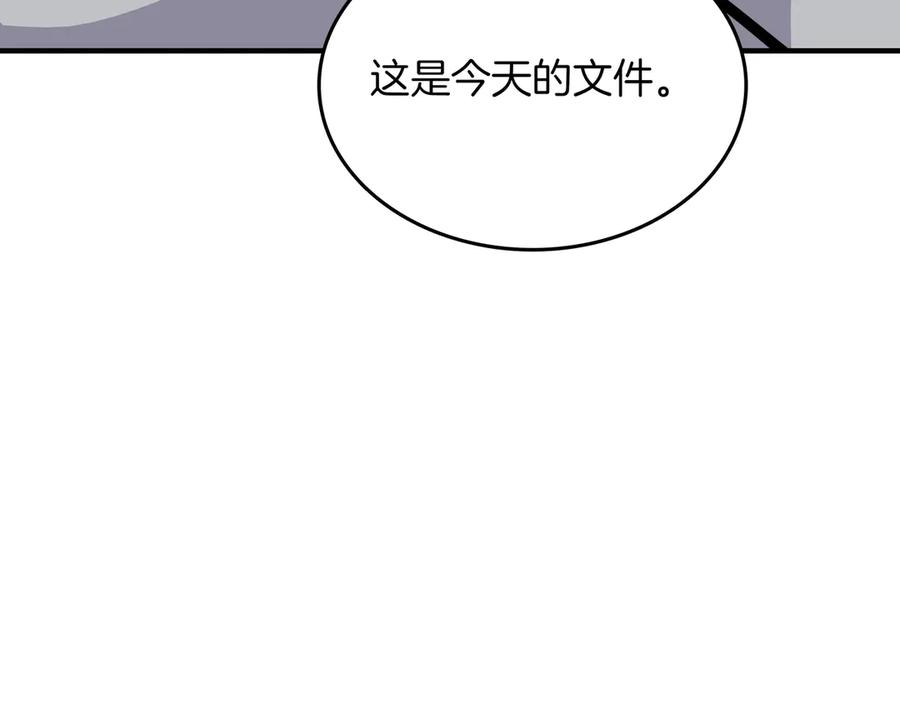 《被嘲笑的魔王，靠抽奖开无双》第19话 罢免 第194页