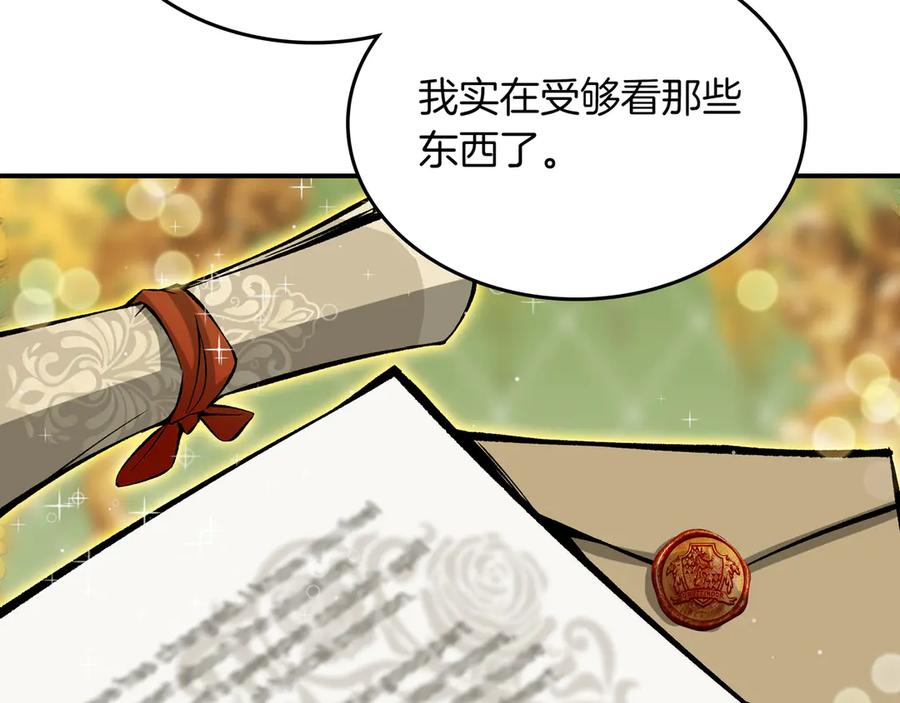 《被嘲笑的魔王，靠抽奖开无双》第19话 罢免 第144页