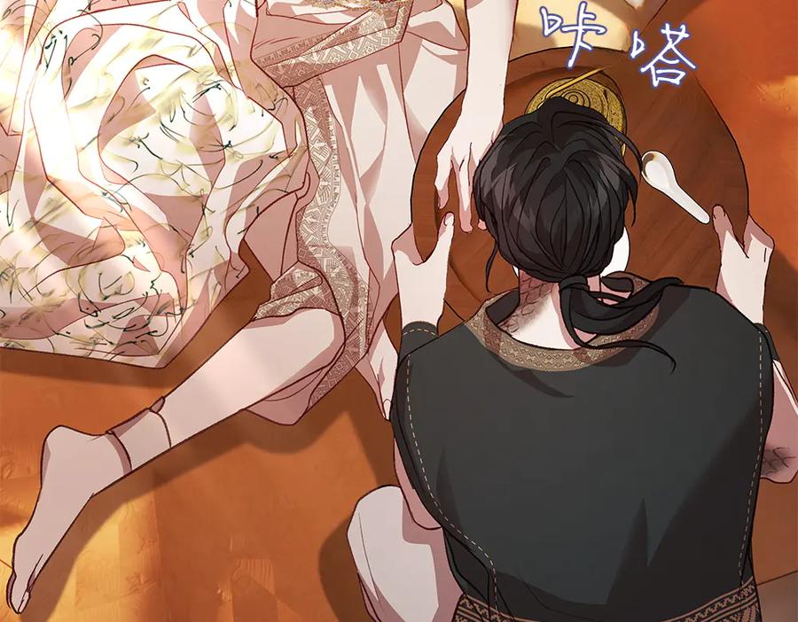 《如果疯狗拎起棍子》第19话 需要休息 第67页