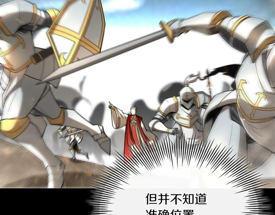 《被嘲笑的魔王，靠抽奖开无双》第19话 罢免 第166页