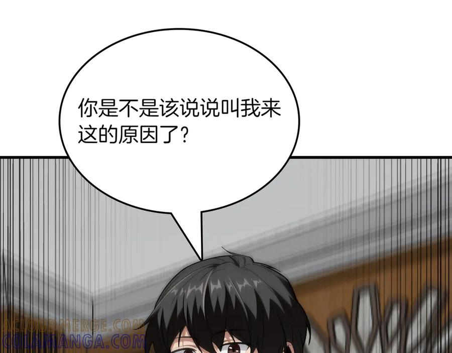 《被嘲笑的魔王，靠抽奖开无双》第19话 罢免 第133页