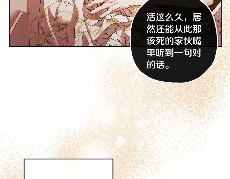 《如果疯狗拎起棍子》第19话 需要休息 第7页