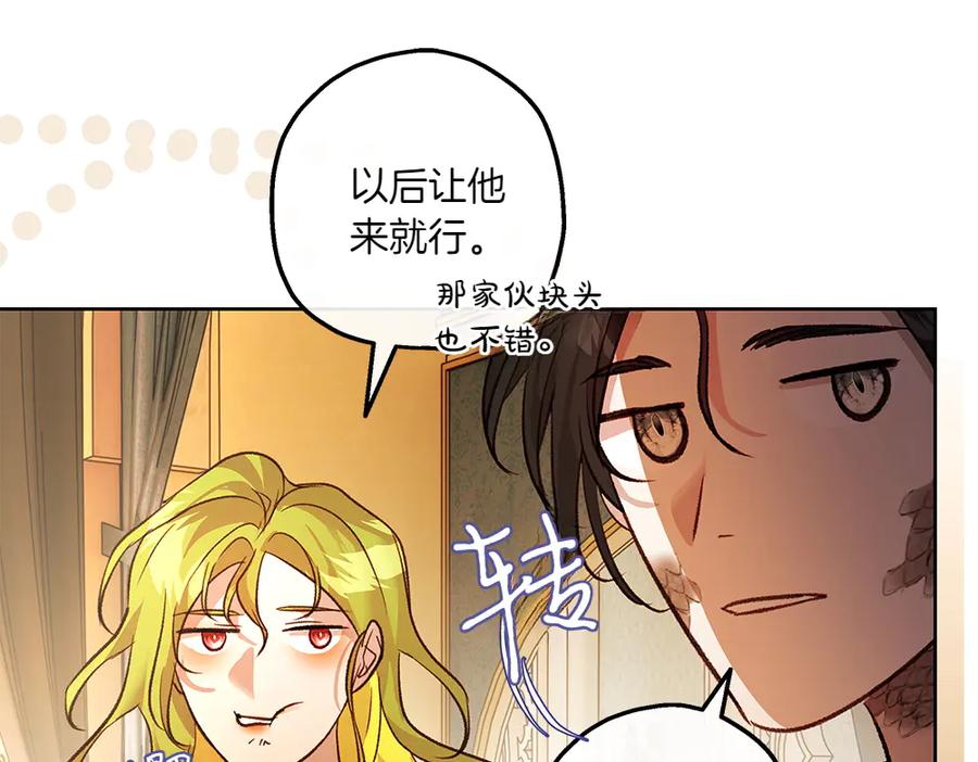 《如果疯狗拎起棍子》第19话 需要休息 第44页