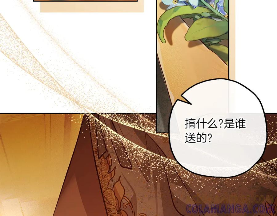 《如果疯狗拎起棍子》第19话 需要休息 第77页