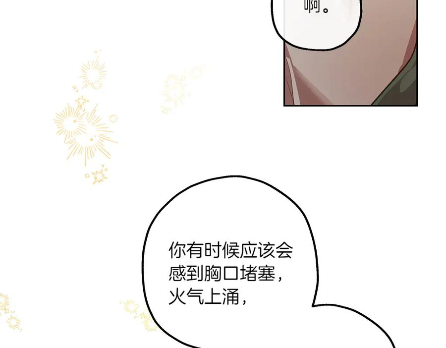 《如果疯狗拎起棍子》第19话 需要休息 第127页