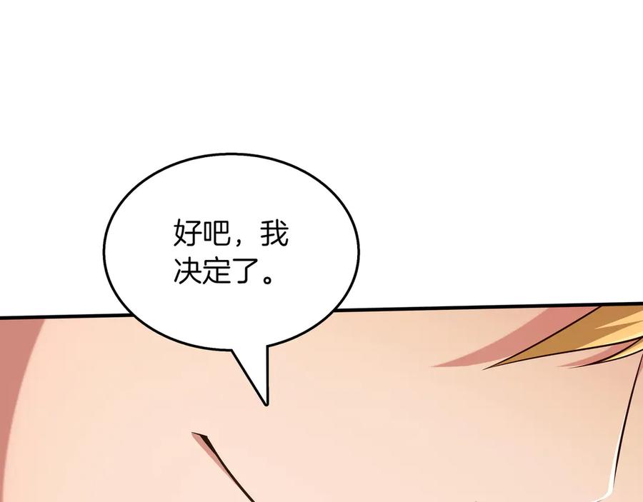 《被嘲笑的魔王，靠抽奖开无双》第19话 罢免 第4页