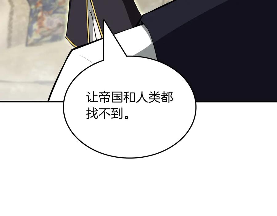 《被嘲笑的魔王，靠抽奖开无双》第19话 罢免 第160页